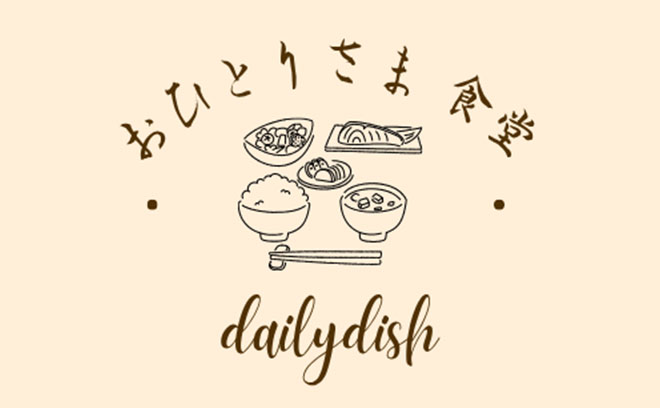 おひとりさま食堂